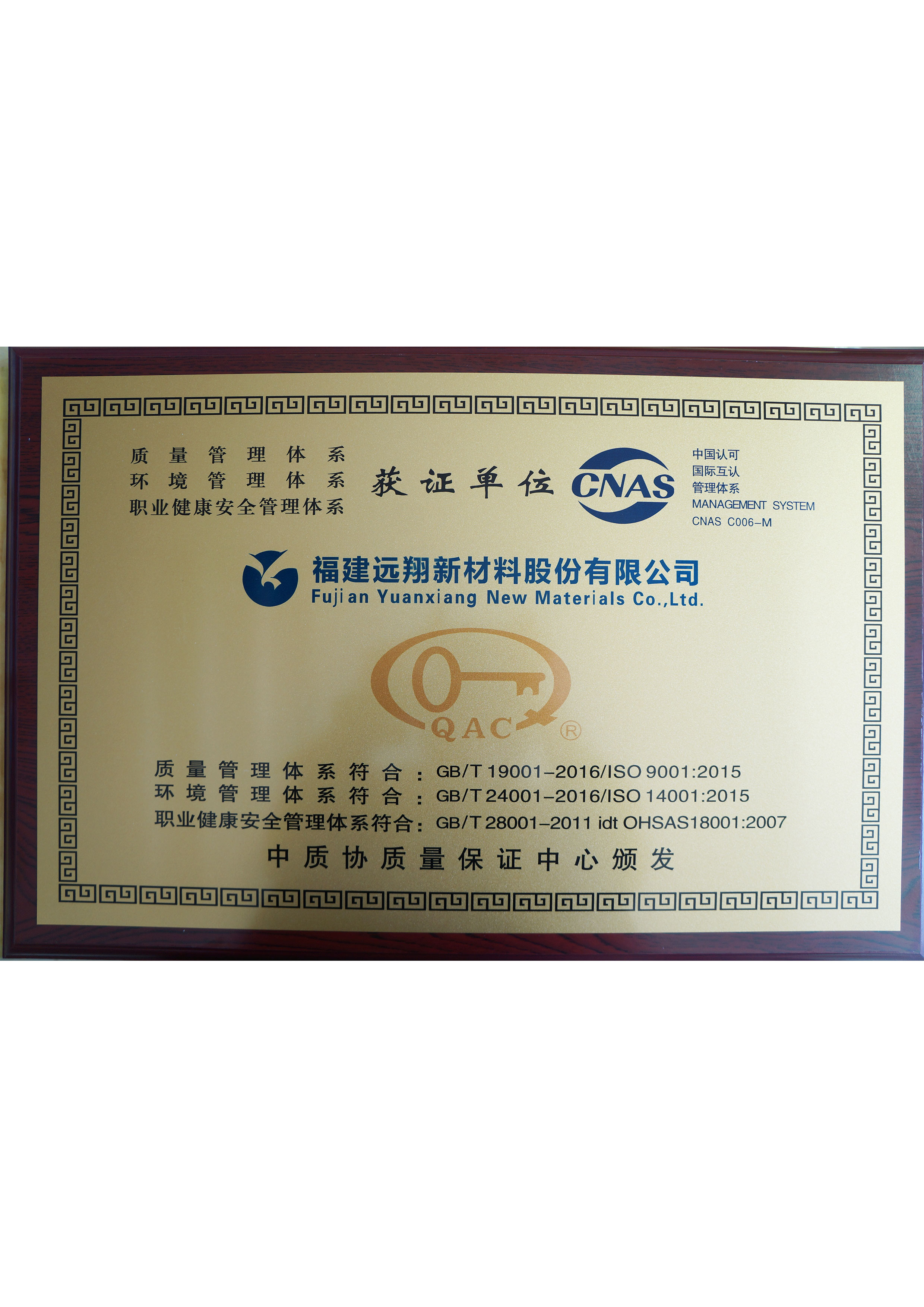福建ag8亚洲游戏新材料股份有限公司