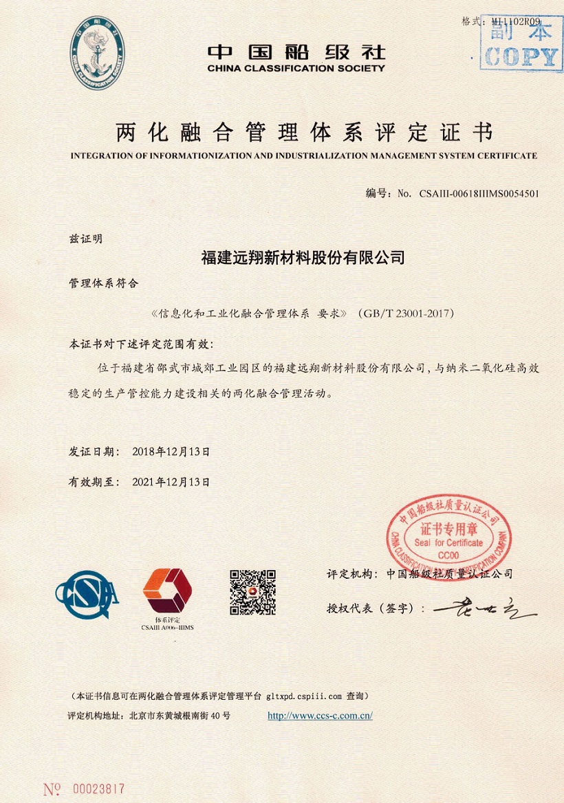 福建ag8亚洲游戏新材料股份有限公司