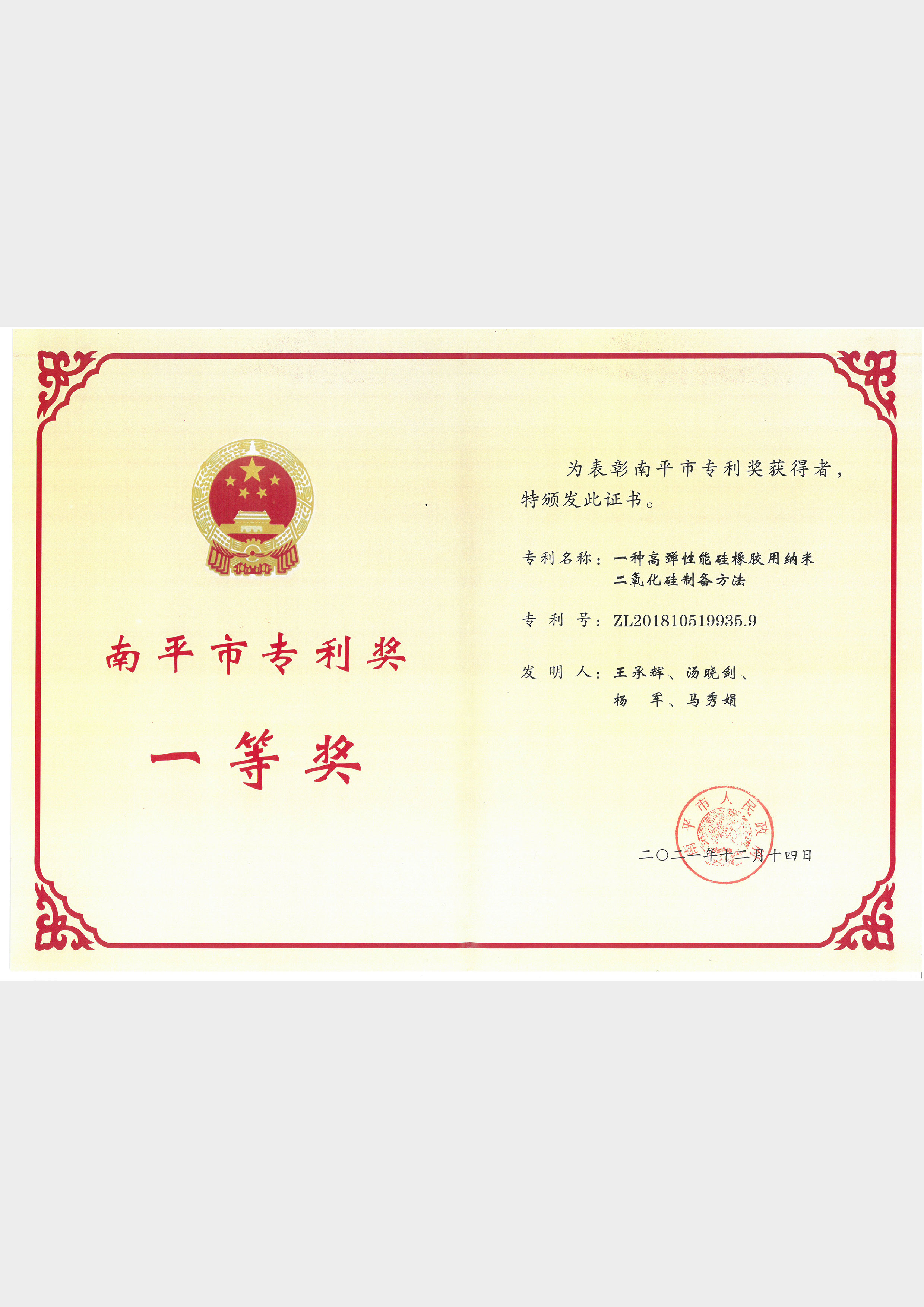 福建ag8亚洲游戏新材料股份有限公司