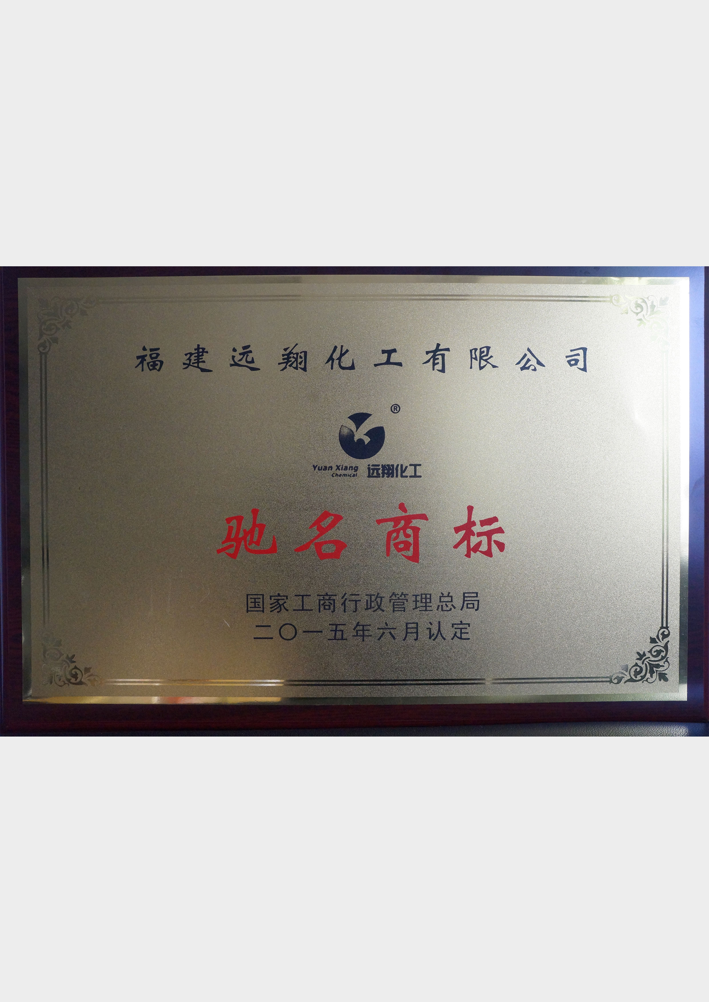 福建ag8亚洲游戏新材料股份有限公司