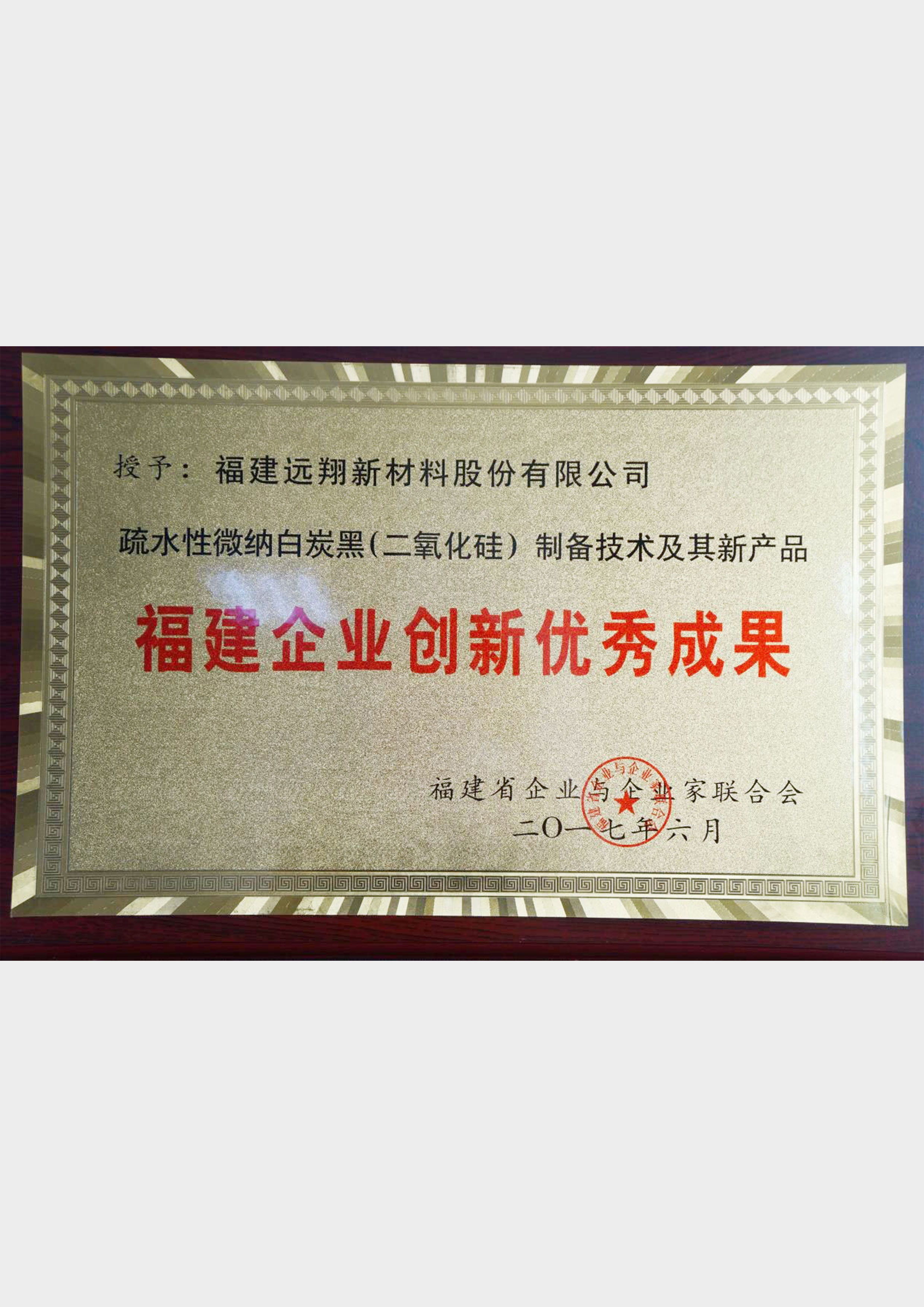 福建ag8亚洲游戏新材料股份有限公司