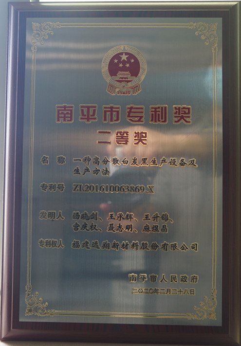 福建ag8亚洲游戏新材料股份有限公司