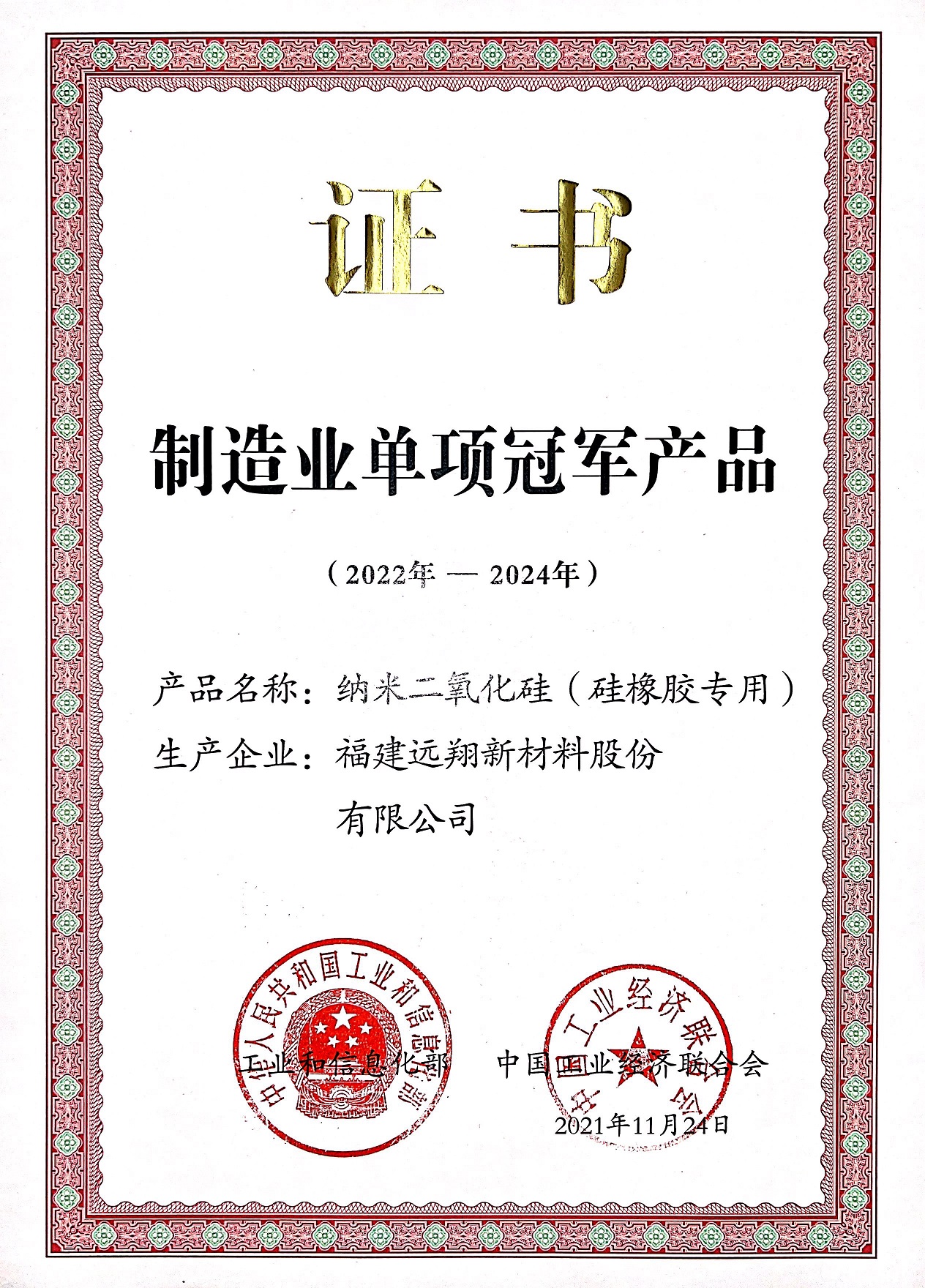 福建ag8亚洲游戏新材料股份有限公司